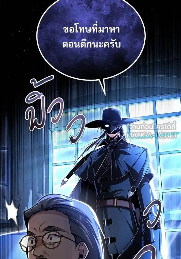 Academy’s Undercover Professor ตอนที่ 89 129