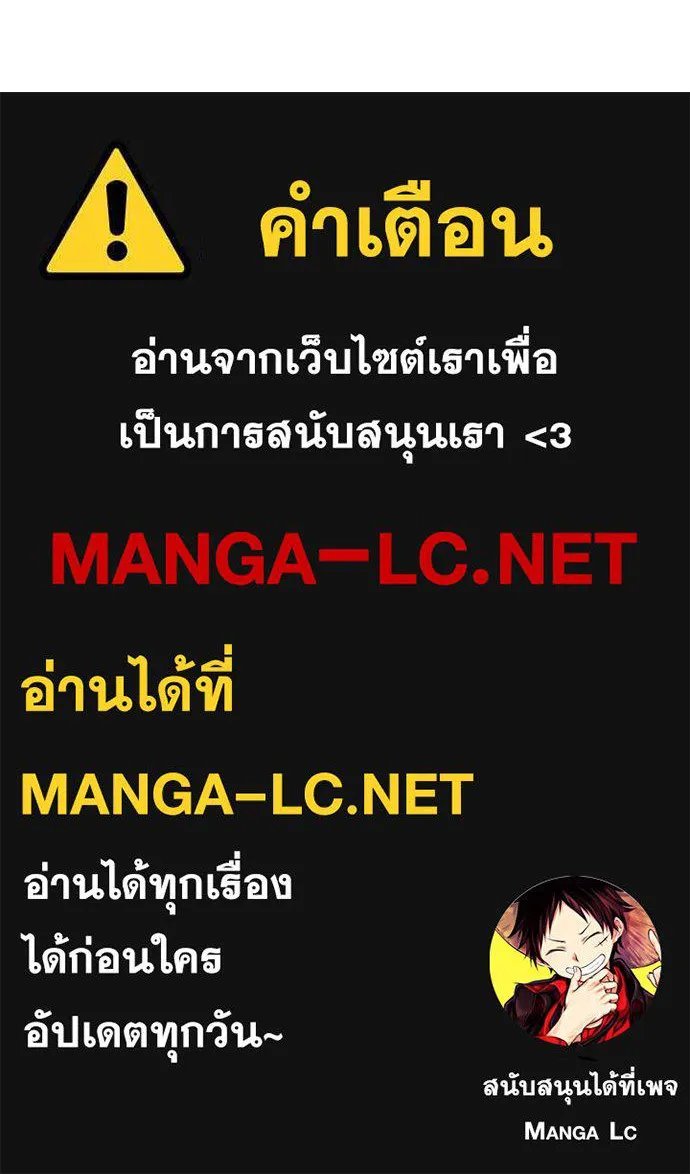 Academy’s Undercover Professor ตอนที่ 89 133