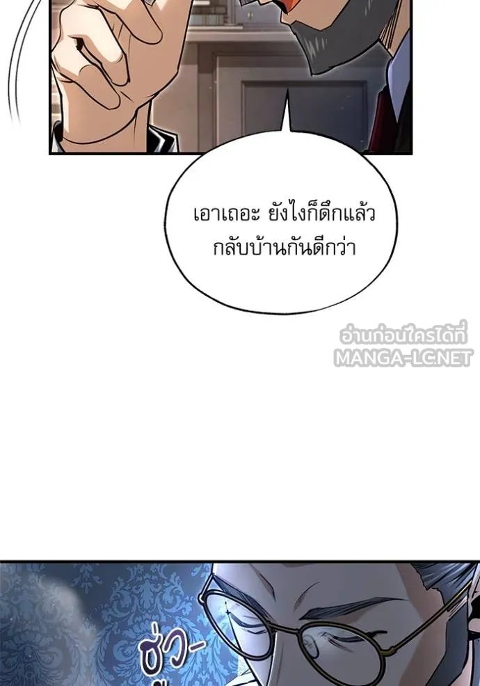 Academy’s Undercover Professor ตอนที่ 89 127