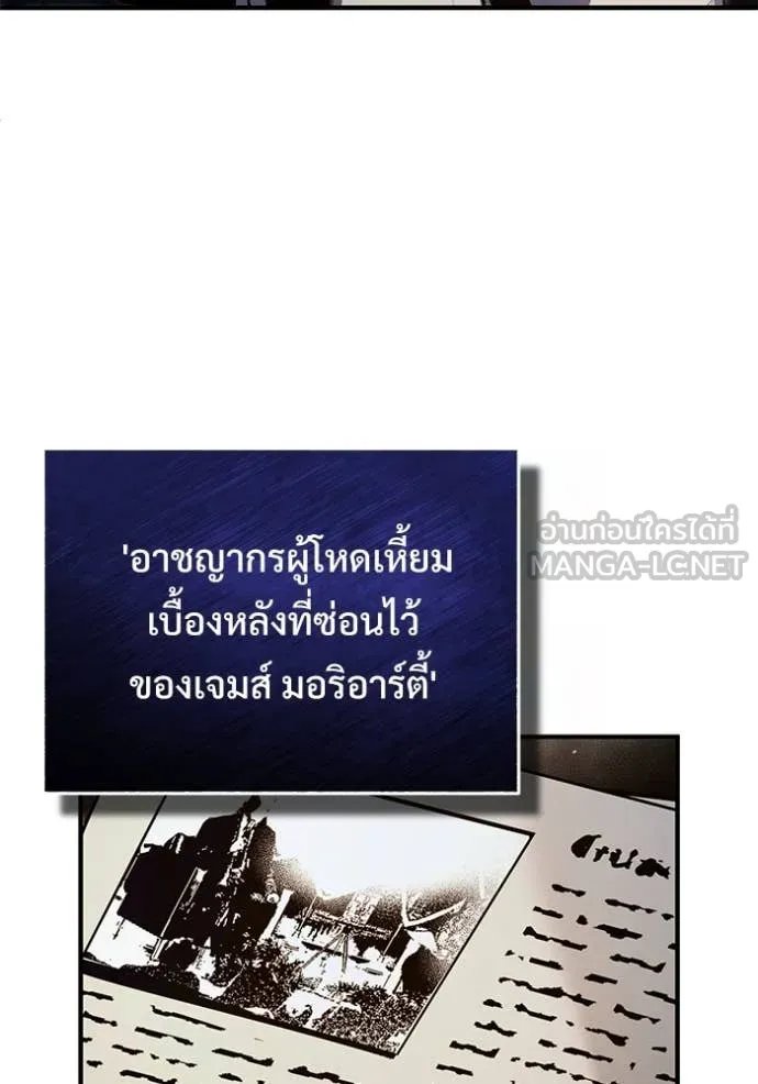 Academy’s Undercover Professor ตอนที่ 89 123