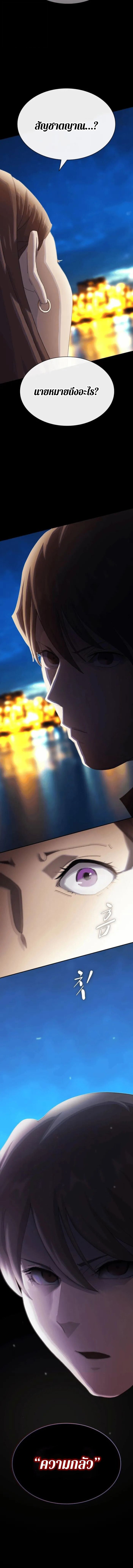 The Genius Who Sees Through the World ตอนที่ 34 12