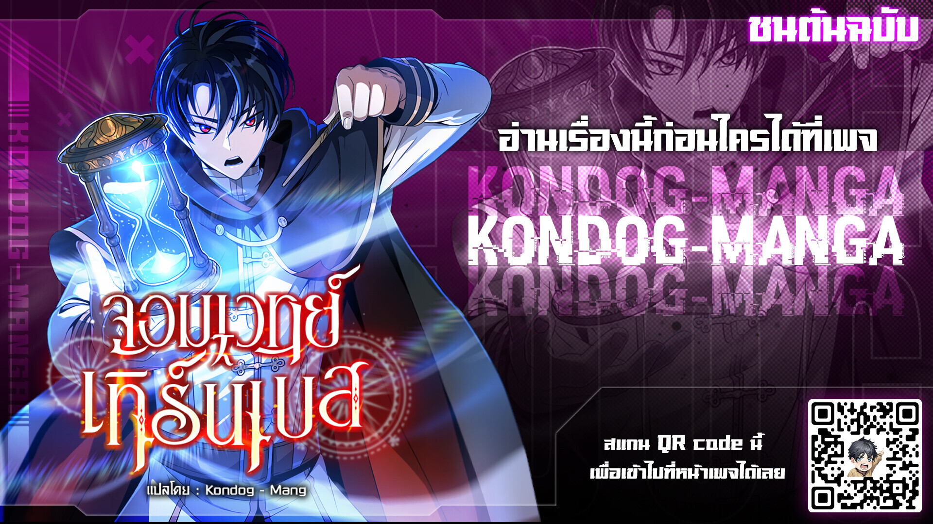 The Turn-Based Mage ตอนที่ 26 1