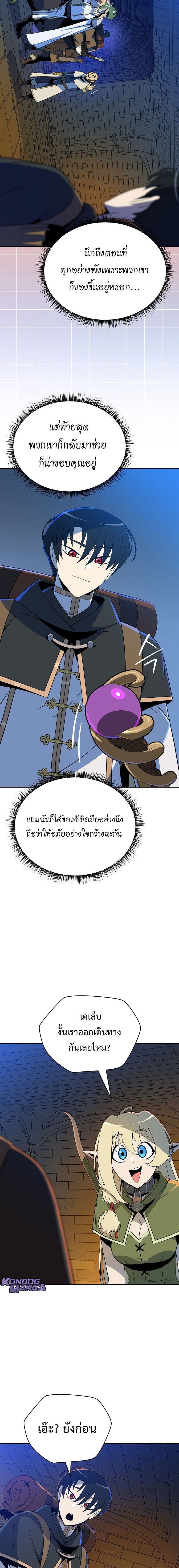 The Turn-Based Mage ตอนที่ 26 7