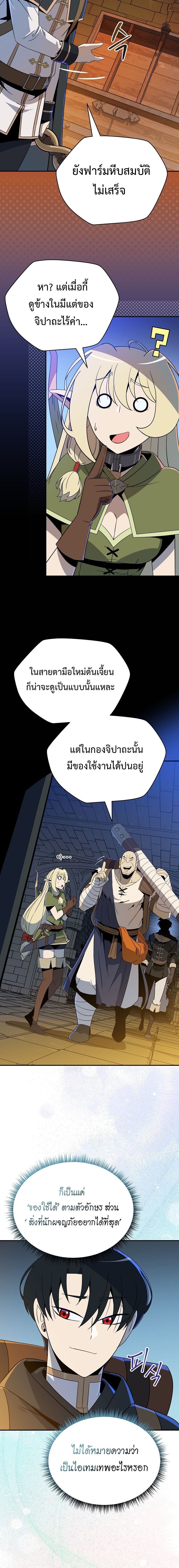 The Turn-Based Mage ตอนที่ 26 8