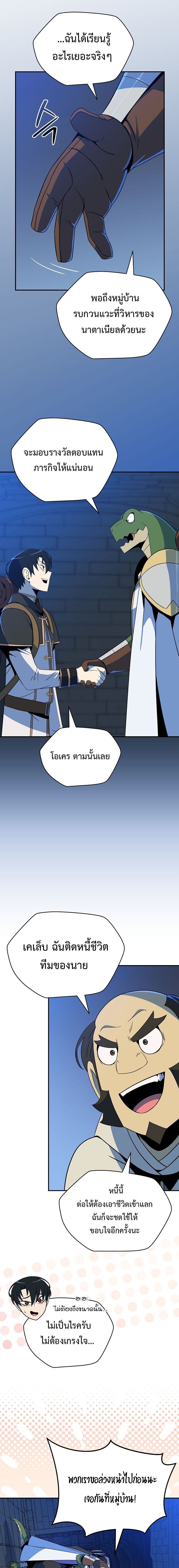 The Turn-Based Mage ตอนที่ 26 6