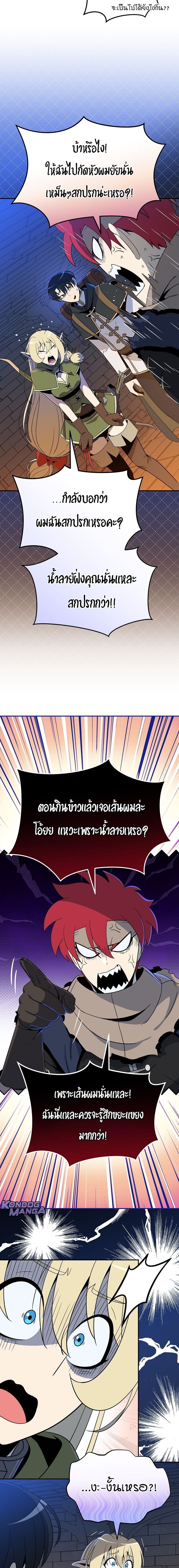 The Turn-Based Mage ตอนที่ 26 13