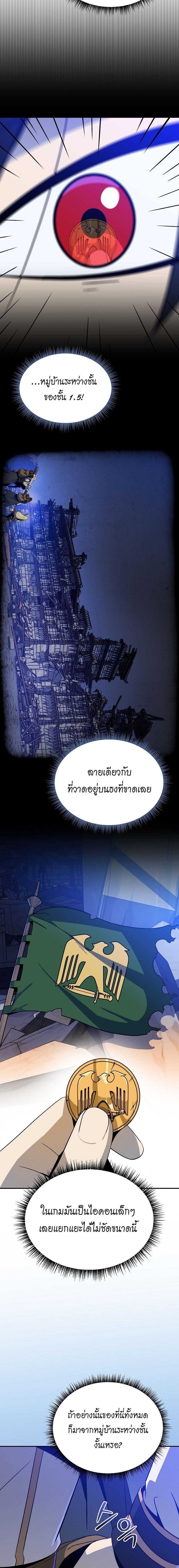The Turn-Based Mage ตอนที่ 26 11