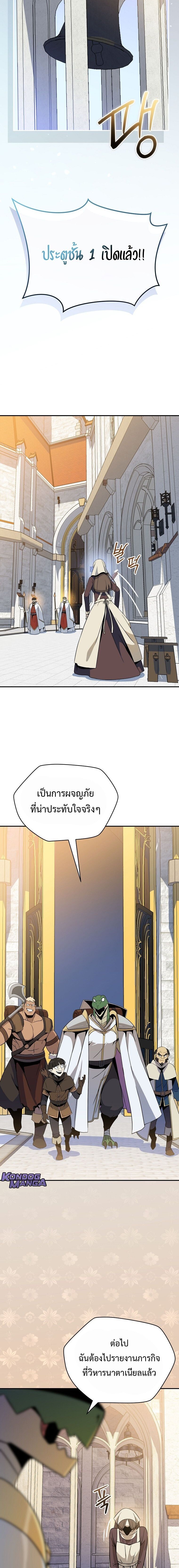 The Turn-Based Mage ตอนที่ 26 19