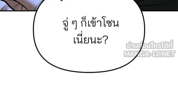The Bully In-Charge ตอนที่ 144 6