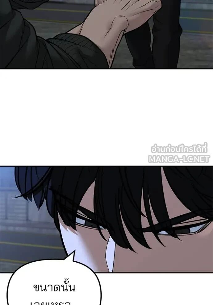 The Bully In-Charge ตอนที่ 144 3