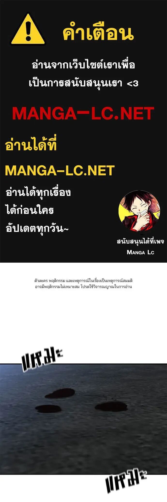 The Bully In-Charge ตอนที่ 144 1