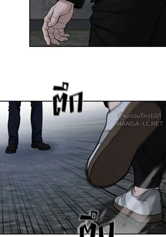 The Bully In-Charge ตอนที่ 144 8