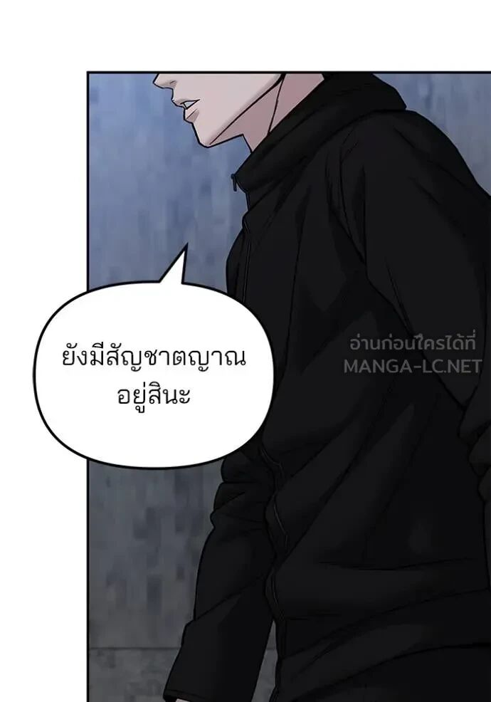 The Bully In-Charge ตอนที่ 144 7