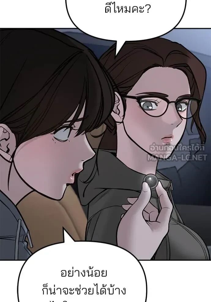 The Bully In-Charge ตอนที่ 144 41
