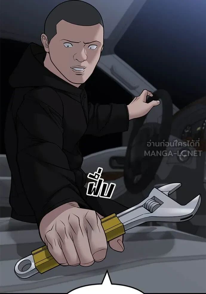 The Bully In-Charge ตอนที่ 144 47