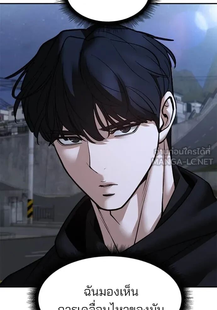 The Bully In-Charge ตอนที่ 144 54