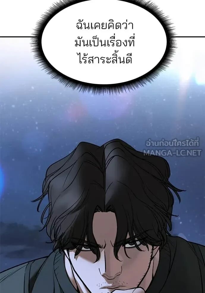 The Bully In-Charge ตอนที่ 144 52