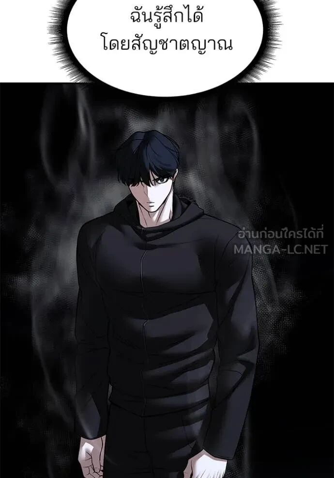 The Bully In-Charge ตอนที่ 144 58