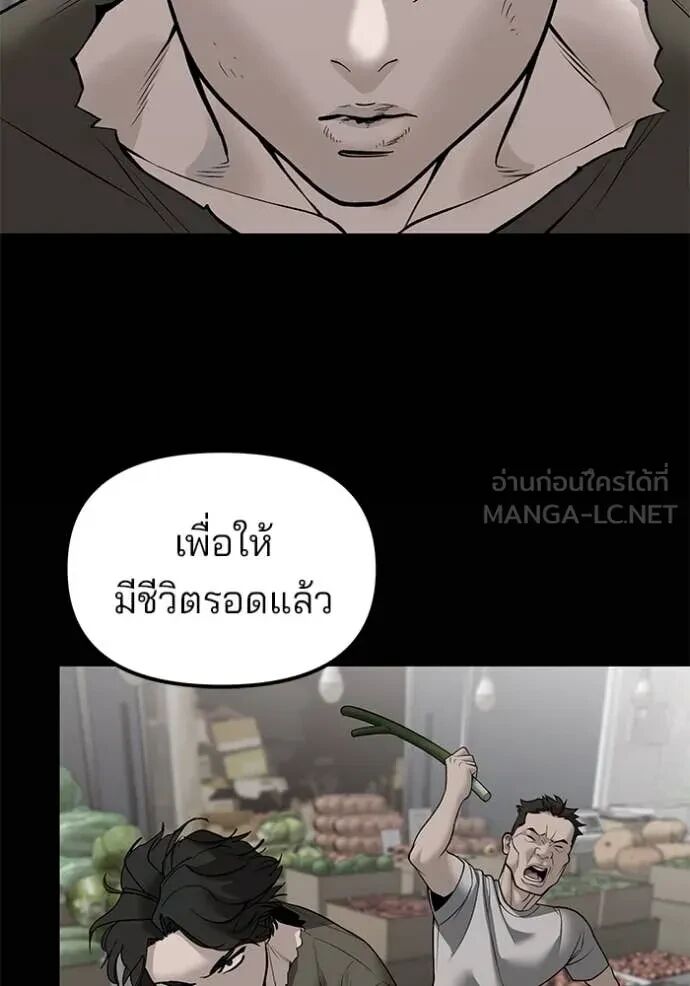 The Bully In-Charge ตอนที่ 144 62