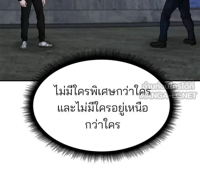 The Bully In-Charge ตอนที่ 144 56