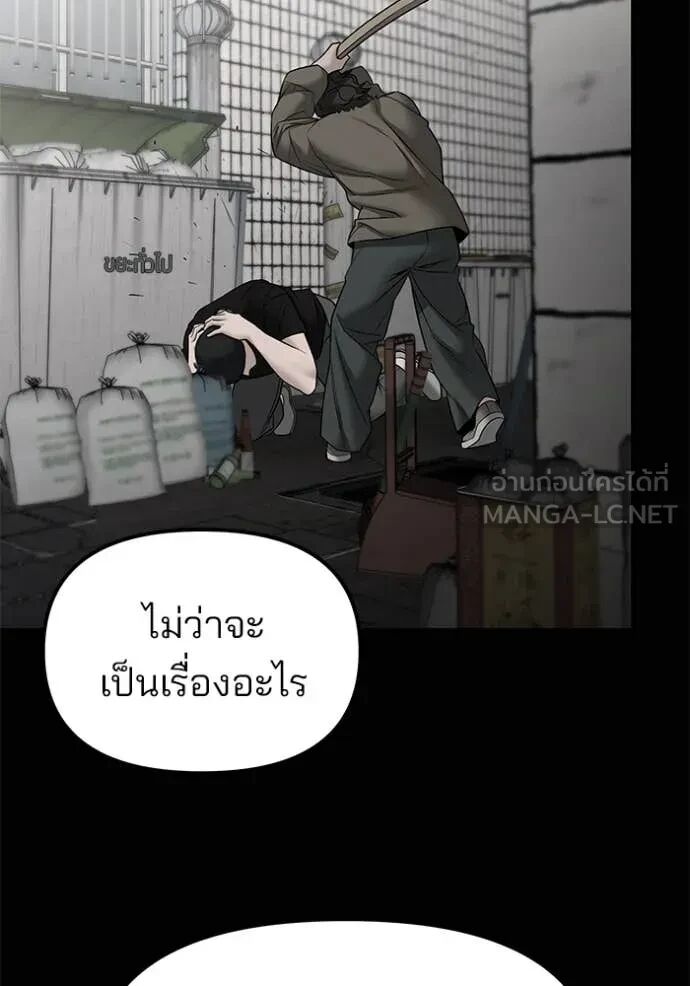 The Bully In-Charge ตอนที่ 144 64