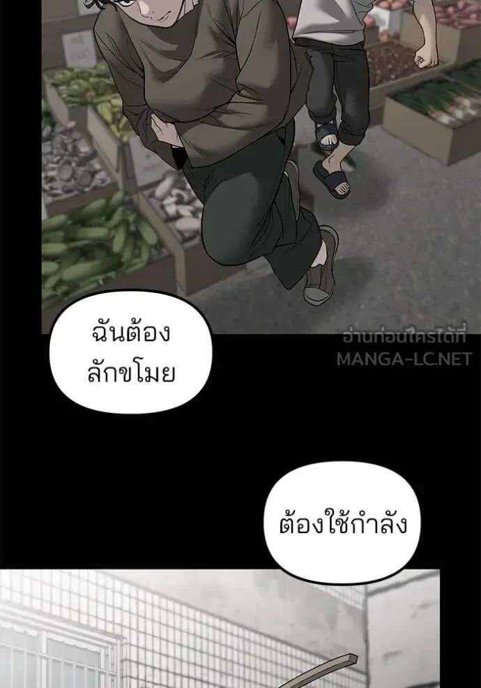 The Bully In-Charge ตอนที่ 144 63