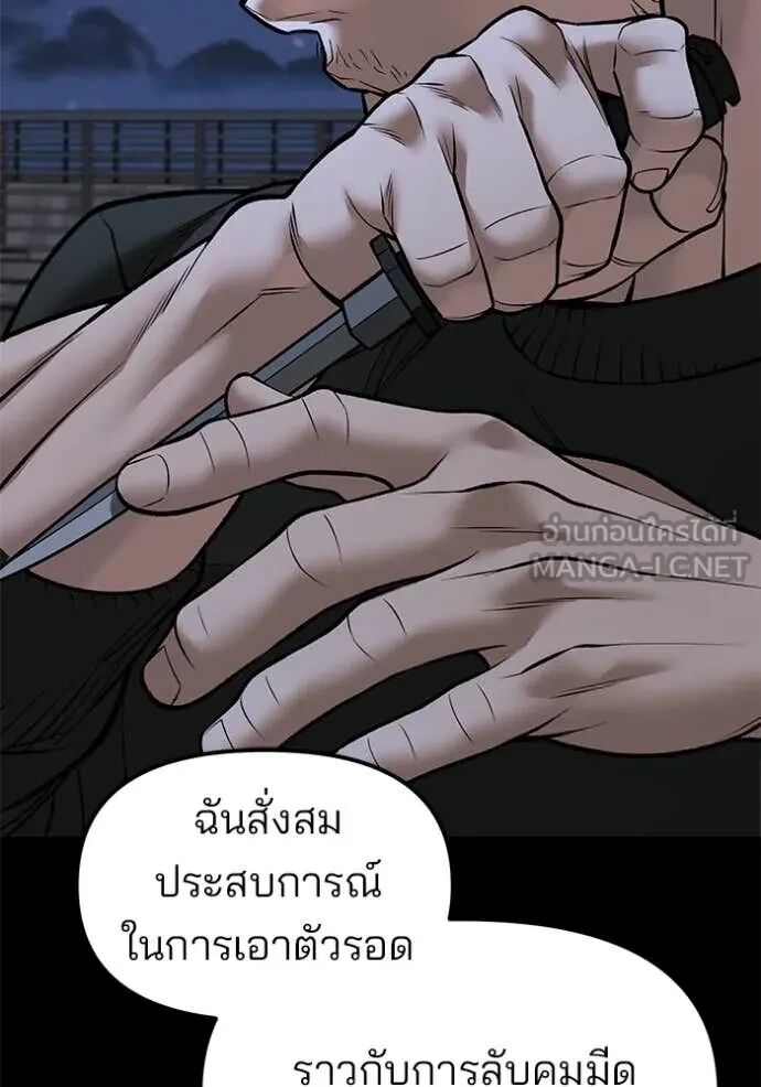 The Bully In-Charge ตอนที่ 144 70
