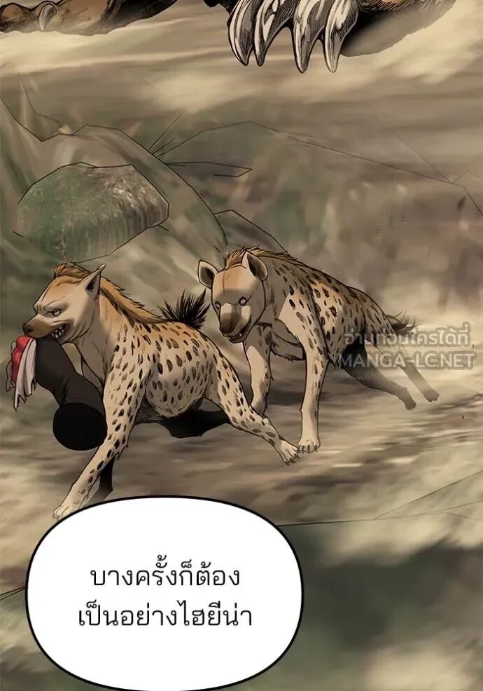 The Bully In-Charge ตอนที่ 144 67