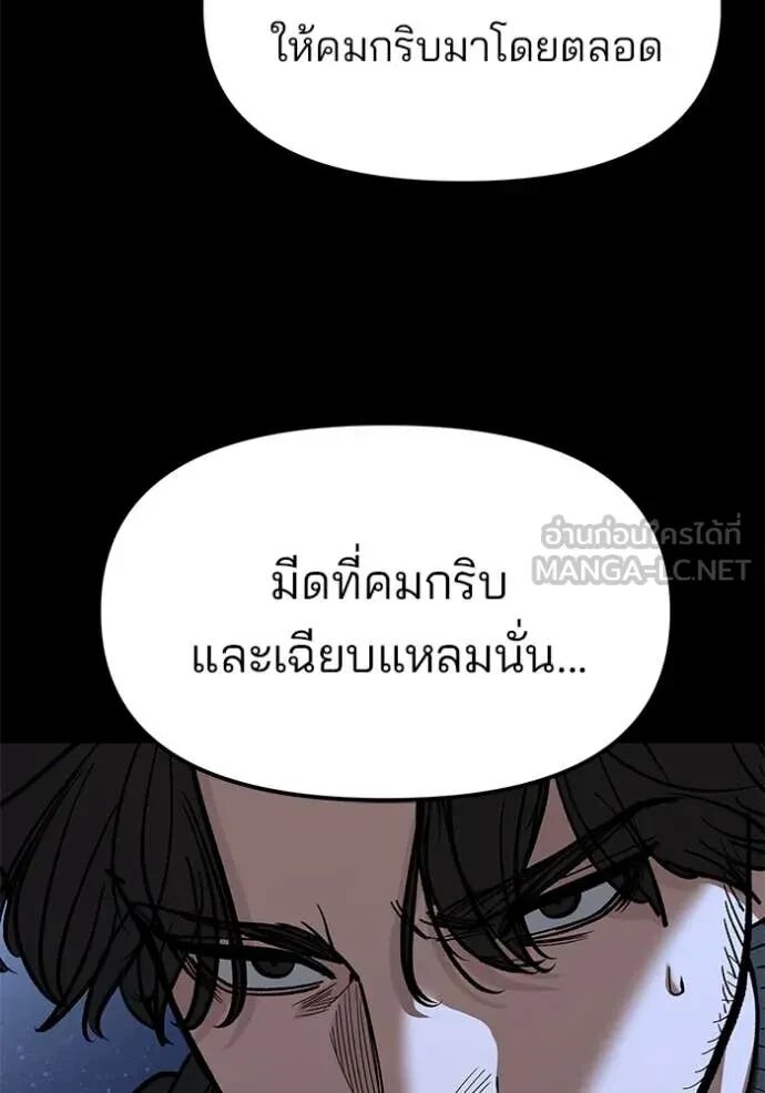The Bully In-Charge ตอนที่ 144 71