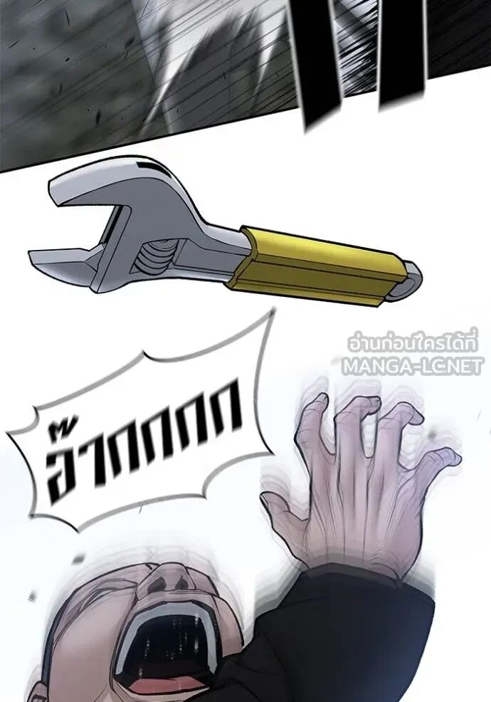 The Bully In-Charge ตอนที่ 144 87