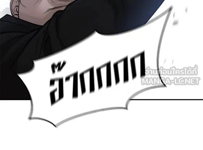 The Bully In-Charge ตอนที่ 144 88