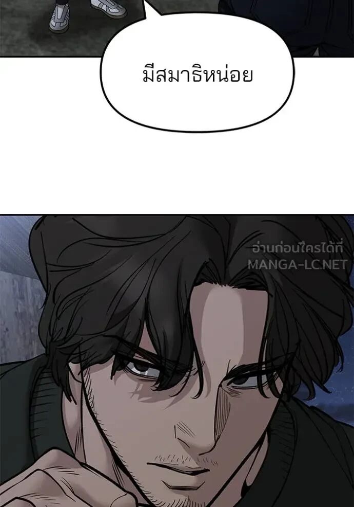 The Bully In-Charge ตอนที่ 144 98