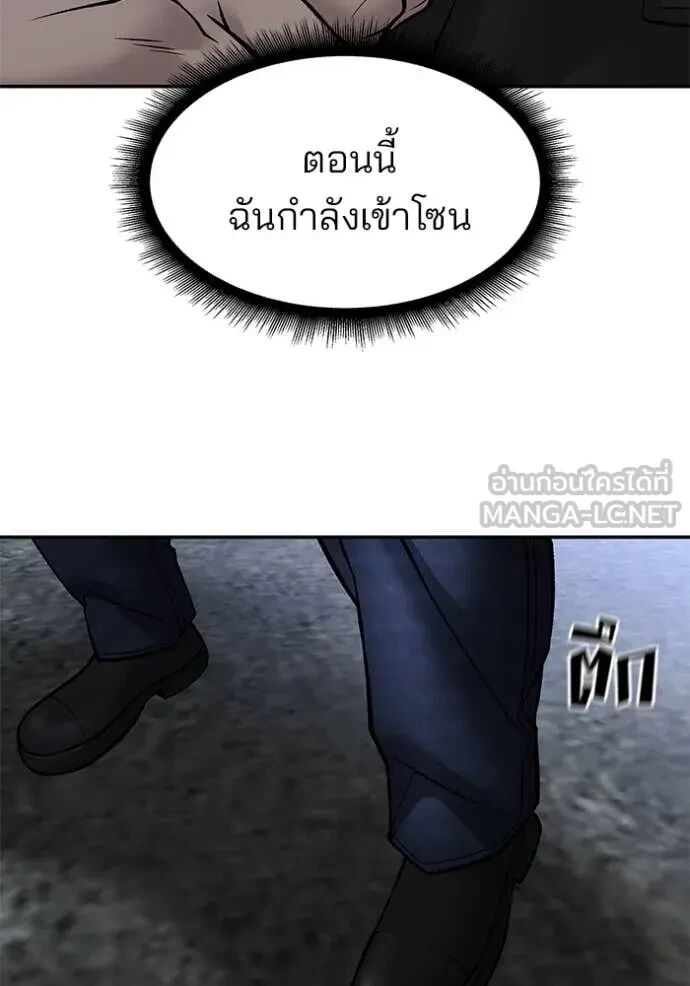 The Bully In-Charge ตอนที่ 144 100