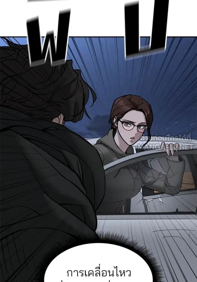 The Bully In-Charge ตอนที่ 144 110