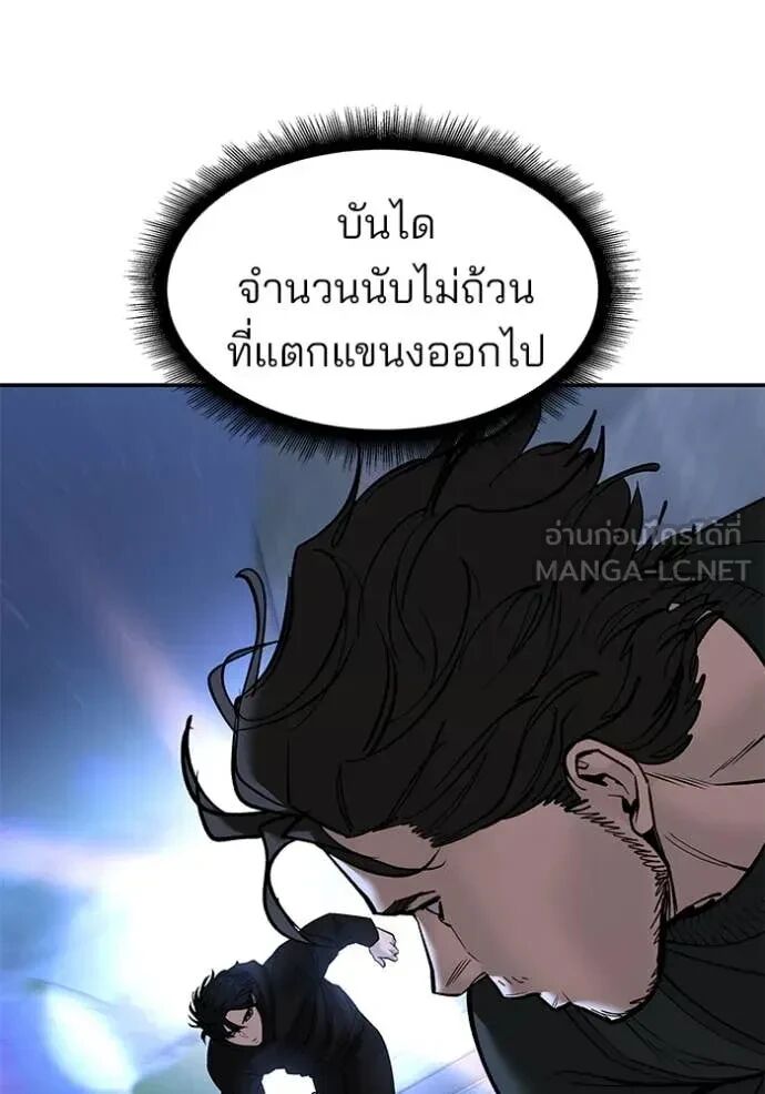 The Bully In-Charge ตอนที่ 144 107
