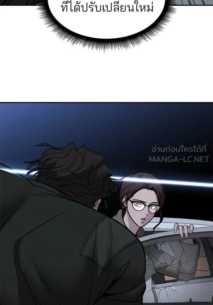 The Bully In-Charge ตอนที่ 144 111