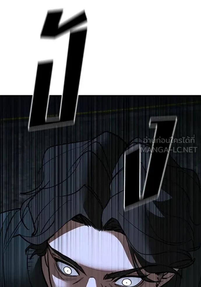 The Bully In-Charge ตอนที่ 144 117