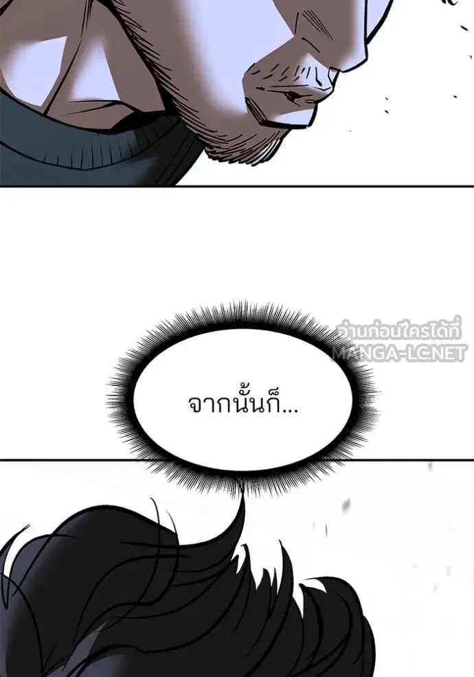 The Bully In-Charge ตอนที่ 144 114