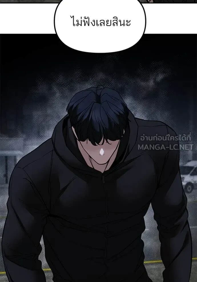 The Bully In-Charge ตอนที่ 144 125