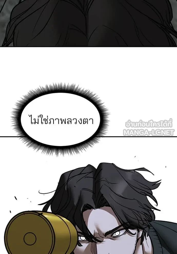 The Bully In-Charge ตอนที่ 144 130