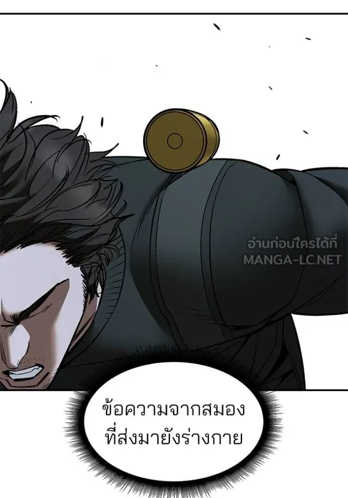 The Bully In-Charge ตอนที่ 144 133