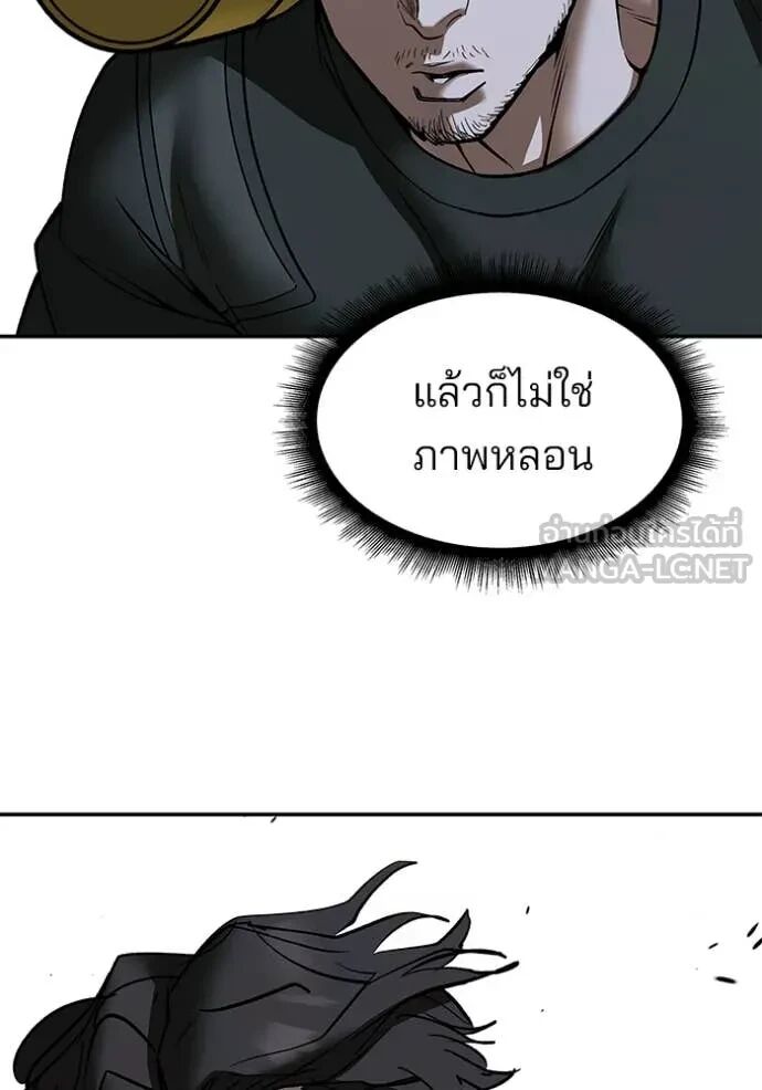 The Bully In-Charge ตอนที่ 144 131