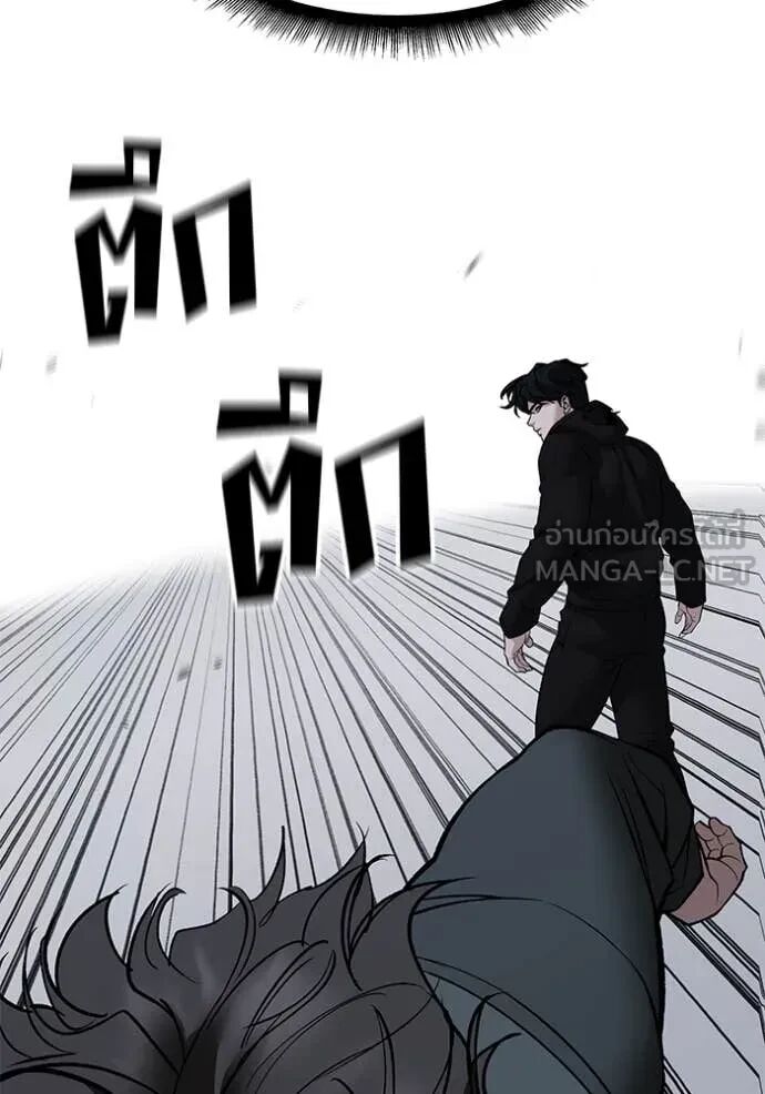 The Bully In-Charge ตอนที่ 144 135