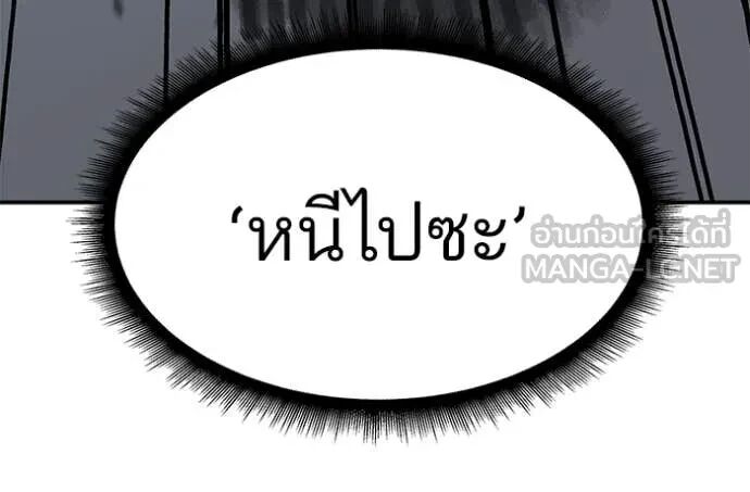 The Bully In-Charge ตอนที่ 144 137