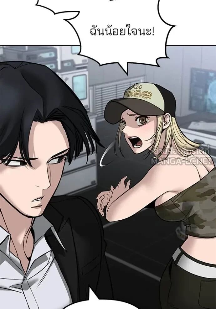 The Bully In-Charge ตอนที่ 144 153