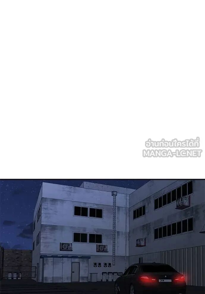 The Bully In-Charge ตอนที่ 144 149