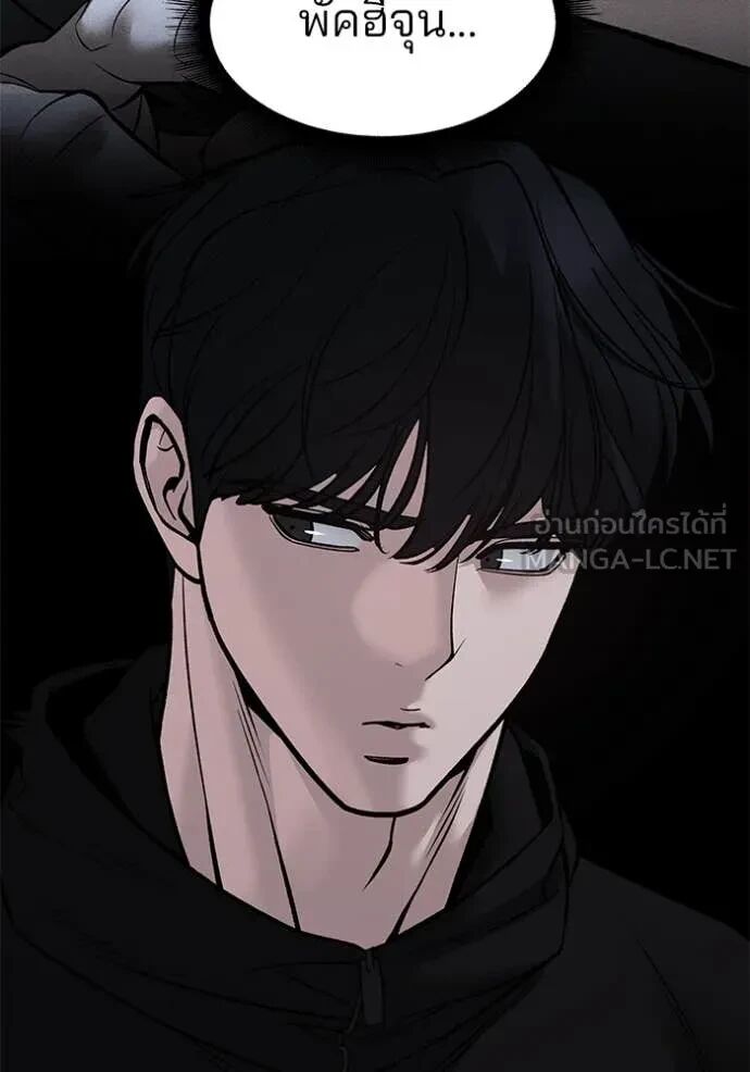 The Bully In-Charge ตอนที่ 144 147