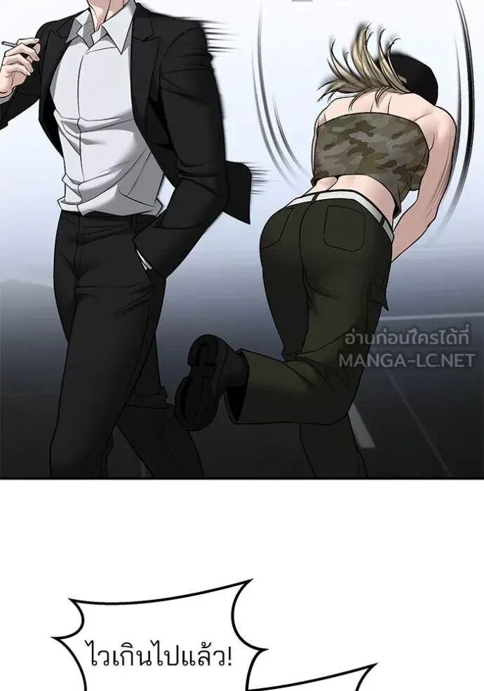 The Bully In-Charge ตอนที่ 144 152