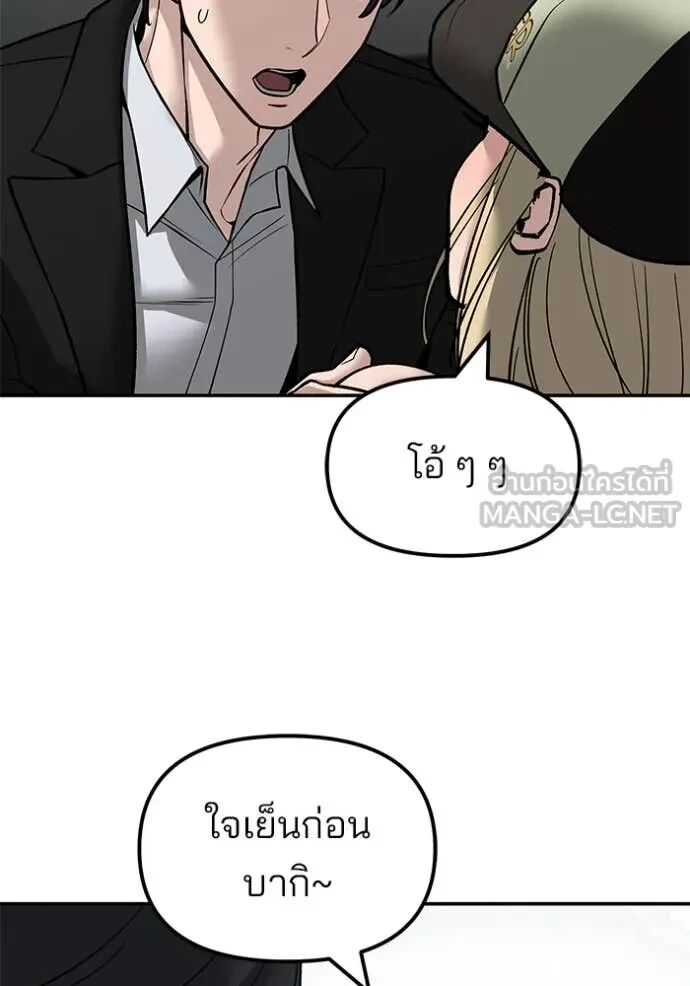 The Bully In-Charge ตอนที่ 144 158