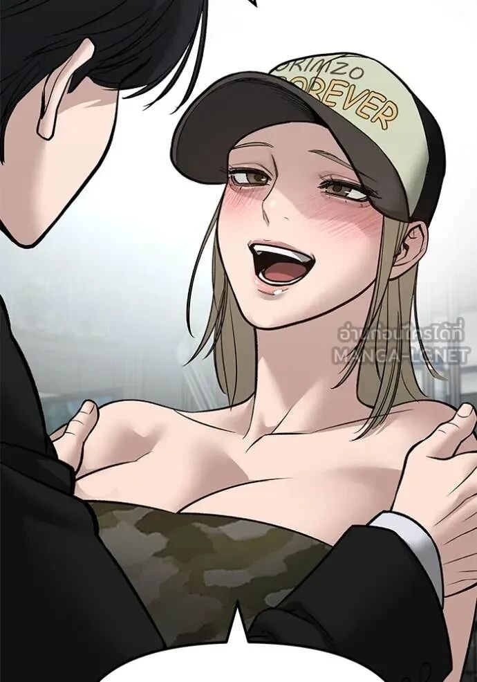 The Bully In-Charge ตอนที่ 144 159